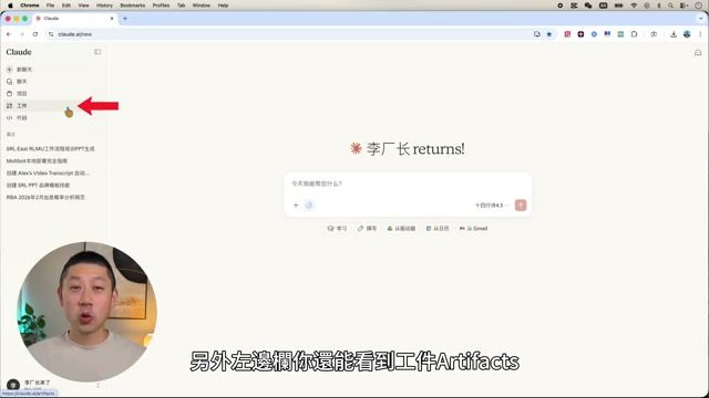 Claude Artifacts 代码与应用预览界面 — 不写代码创建简单应用的独有功能