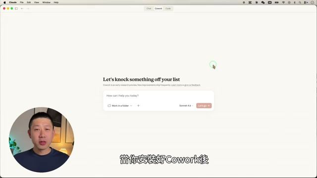 Claude 桌面应用 Chat、Cowork、Claude Code 三标签页 — 聊天、执行与编程的功能分区