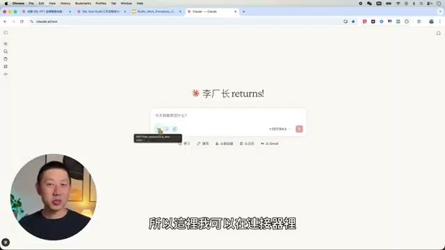 Claude 连接 Google Drive 的 MCP 界面 — AI Skills 与外部云存储集成