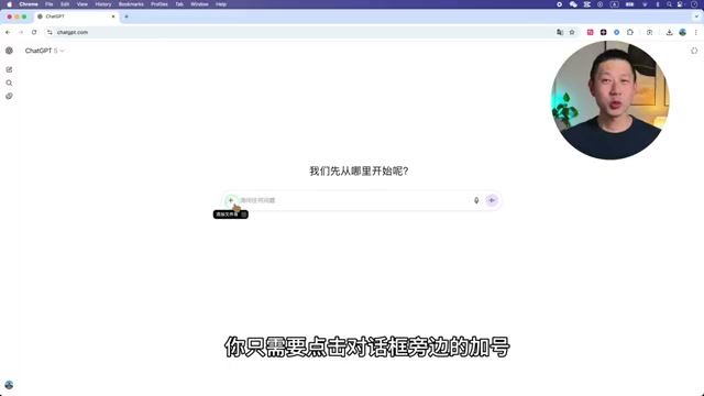 ChatGPT 学习模式开启界面 — 在对话框中找到并激活研究与学习功能