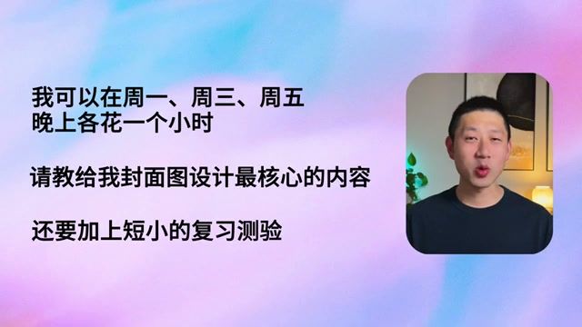 ChatGPT 自动生成的四周学习计划 — 将抽象需求转化为具体可执行的时间管理表格