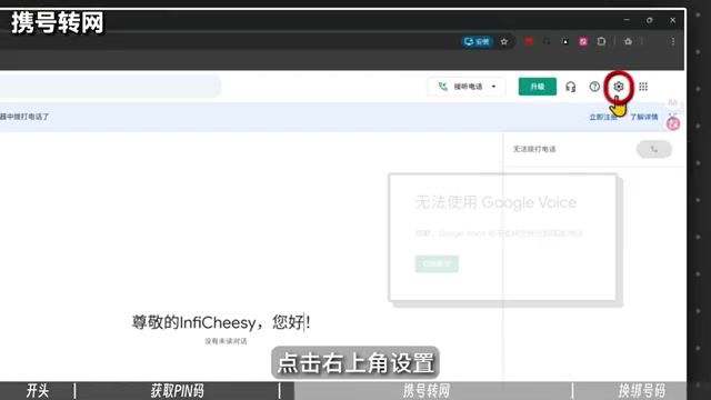 Talkatone 不能接码了？携号转网至 Google Voice 全教程，TAGVPN 用户必看