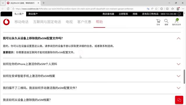 eSIM 转移流程示意 — 先在联网状态下删除旧设备绑定，再用原始二维码重新安装