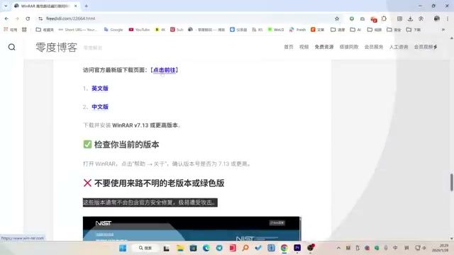 WinRAR 高危漏洞修复指南：TAGVPN 安全团队教你自查与防护