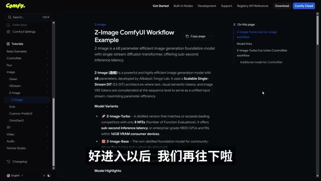 ComfyUI 导入 Z-Image 工作流后的节点图界面 — 可视化生图流程